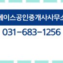 화양공인중개사사무소 이미지