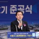 수원나눔햇빛발전소 11호기 | [경기광역신문] 수원시 나눔햇빛발전소11호기 준공…수원시 최초 100% 민간투자로 건립