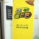 [종로혁신교육사업] 도전! 역사 골든벨 : 마술공연