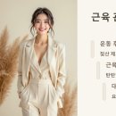 릴렉스체형관리 이미지