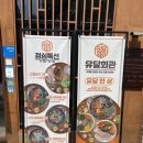 평화회관 | 목포 평화광장 맛집 / 유달회관