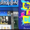 분식점 - 수원시 팔달구 중부대로143번길 11 | 분식점