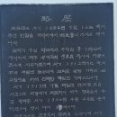 기독교 순례길 1코스 걷기행사-조봉호 조사 이미지