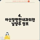 호평박비뇨기과