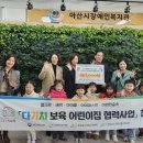 이편한뜰어린이집 이미지