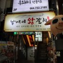 서귀중앙초등학교 | 사람 북터지는 서귀포 갈치조림 맛집