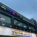 평화김해뒷고기명촌점 | [울산 평화김해 뒷고기 명촌점] 내돈내산💸 방문후기