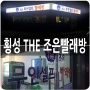 조은빨래방 이미지