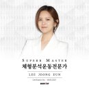 으뜸리