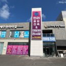 한라종합인테리어