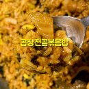 순곱이네 덕천직영점 | 순곱이네 배달주문으로 곱창전골볶음밥 까지 야무지게 먹기