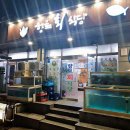 향토회식당 | 경상북도 울릉군 향토회식당, 위치, 후기, 주차