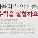 케이플러스수학학원