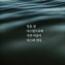 한용운 승려 시인 시모음 이미지