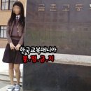 금촌고등학교 이미지
