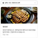 육마루 | [남양주/별내] 육마루 별내점 방문후기｜별내고기집·별내삼겹살·별내육회비빔밥 남양주 별내 맛집 추천 🥩