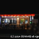 수가유원지매점