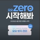 경기도 수원시 영통구 봉영로 | 수원다이어트맛집 누워서 바디관리 가능한 더마름 영통점 프리미엄케어 후기