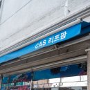 카스리프팜