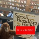 스테이 여정 | 팀플스테이의 여정 - 서울 리딩 파티.