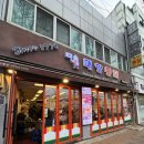 수원-1970 | 수원 통닭거리 매향통닭 후기｜1970년 전통 수원 통닭맛집 다녀왔어요