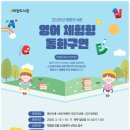 영어 동화구연(특별) 이미지