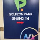 문스크린골프존 이미지