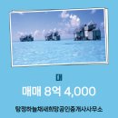 새희망부동산공인중개사사무소 이미지