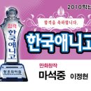 애니창아학원 이미지