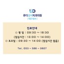 성서치과의원 이미지