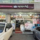 대경미담 이미지