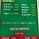 봉평산골메밀촌 이미지