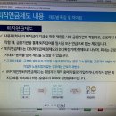 꿈놀이터 종사자 사회복지시설 의무교육 A,B,C교육 진행 이미지