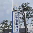 광주시립중앙도서관 | 경기광주 시립중앙도서관 :: 하반기 6개 인기 강좌, 마감 전에 꼭 확인!