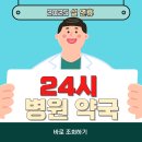 함께하는약국 이미지