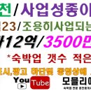 피아모텔 이미지