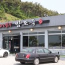 전라도밥상 - 시흥시 하중동 | 전라도밥상