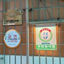 궁중삼계탕(모범음식점) 이미지