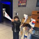 양산시립독립기념관 | 경남 양산에 위치한 양산시립독립기념관에 제107주년 3.1절기념행사 다녀온후기