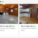 짱게임장 | [단체여행 펜션 추천] 양주 딱따구리 리조트 : 가성비 최고/나피디 야유회 장소
