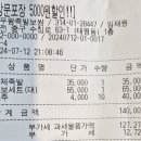 우석회 2024년7월 모임결과 보고 이미지