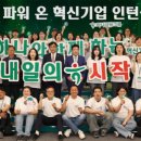 혁신기업