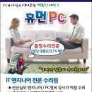 오남컴퓨터