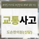 약수한의원 이미지