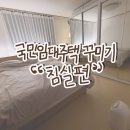 국민인테리어 이미지