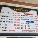 예향맛집 이미지