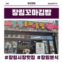 장림16-1 이미지