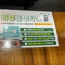 온누리교회 | [인천] 인천한식맛집 두루치기전문점 두루정 계양구청점 방문 후기