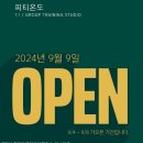 [용인헬스] - 피티온도 :: 일대일&amp;소그룹 PT 전문! 내 몸에 알맞은 운동 온도 찾고온 후기!