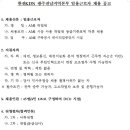 한전KDN 채용 / 광주전남지역본부 일용근로자 채용공고 (~10/27) 이미지